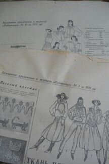 Вырезки по шитью - приложение к журналу работница