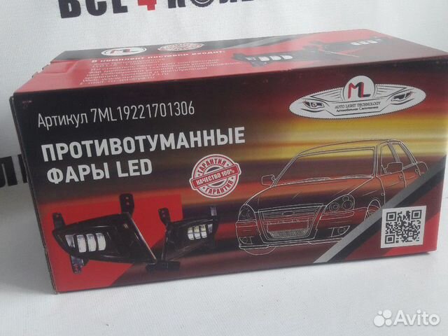 Новые противотуманные фары Ваз 21704