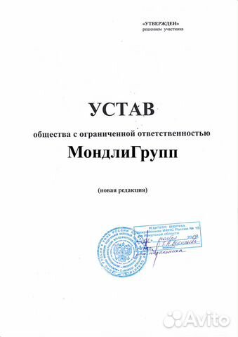 Ооо со счетами в работу