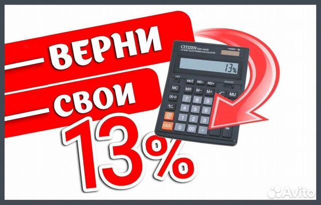 Декларация 3-ндфл, налоговый вычет