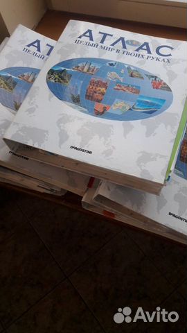 Журналы Атлас целый мир в твоих руках