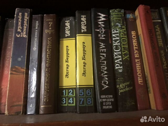 Книги фантастика и фэнтези