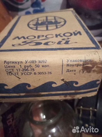 Игра морской бой СССР