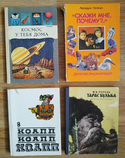 Детские книги СССР