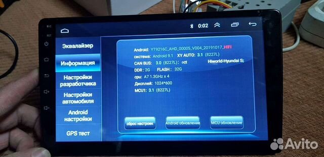 Магнитола 2din android