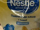 Каша Nestle молочная объявление продам