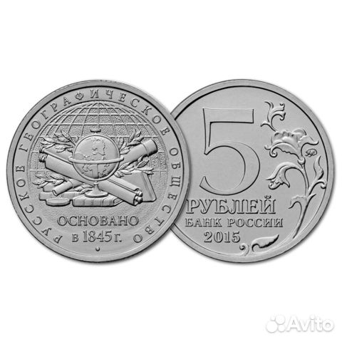 Рго 2015 г. и Рио 2016 г. Символ знак рубля 2014г