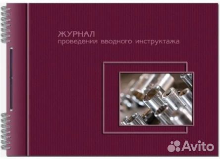 Рабочие блокноты, книги и журналы