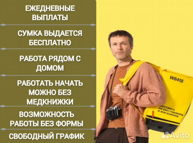 Подработка москва свободный график для мужчин. Грузчики оплата каждый день. Подработка грузчиком с ежедневной оплатой. Delivery club самозанятые. Курьер клин подработки.