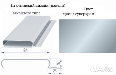 Рейка албес А84А Суперхром А741