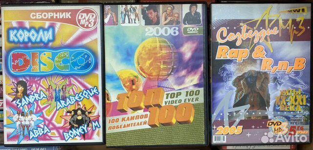 Диски, Компакт диски фирменные музыкальные