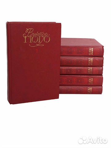 Виктор Гюго собрание в 6 томах