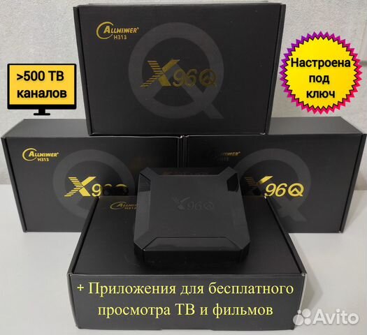 Smart TV Android Тв приставка X96Q