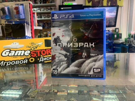 Призрак цусимы PS4
