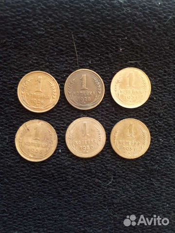 Копейки СССР