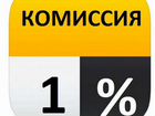 Подключение к Яндекс такси 1 процент