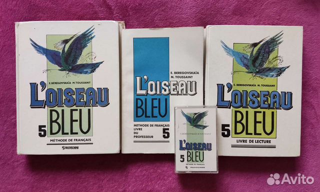 Французский язык L'oiseau Bleu (Синяя Птица)