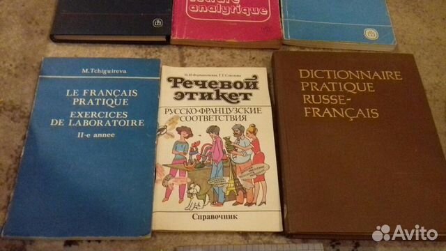 Учебные пособия по французскому языку