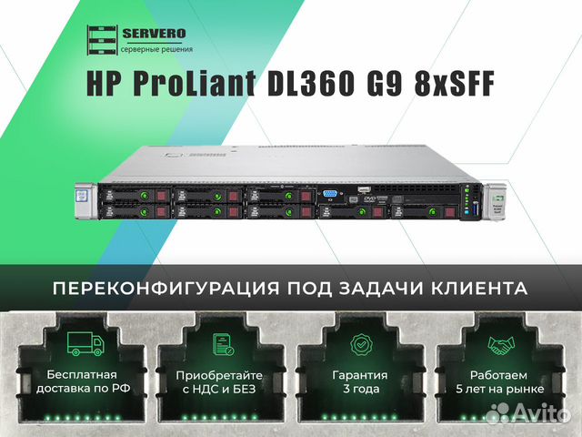 HP DL360 G9 8xSFF/2xE5-2620v4/6х16Gb/2x500WT