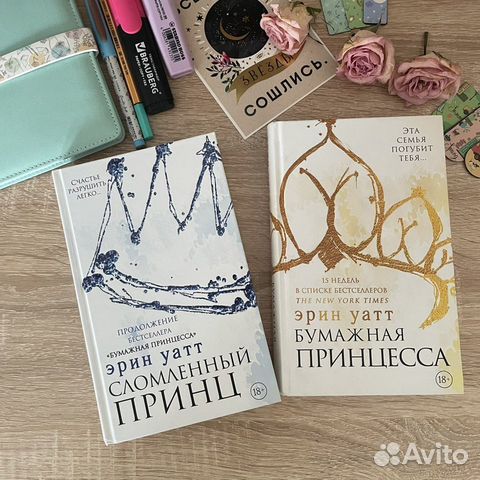 Эрин уатт книги