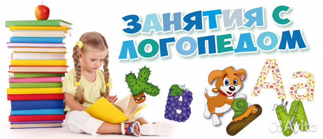 Логопед (Красноармейский район)