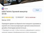 Lego Technic 42128 объявление продам