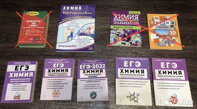 Пособия для подготовки к экзаменам по био и химии