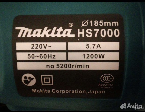 Циркулярная пила makita