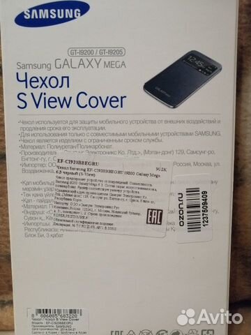 Чехол на галакси