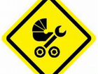 Ремонт детских колясок в Уфе