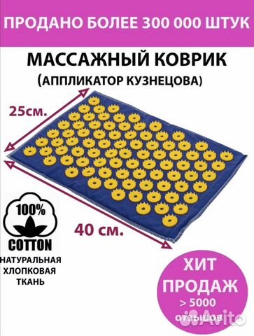 Аппликатор Кузнецова