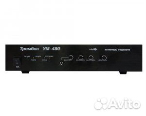 Усилитель мощности, 480 Вт