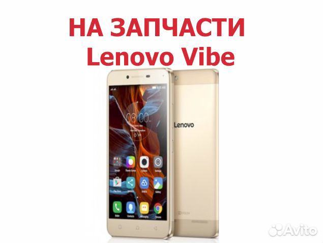 Lenovo Vibe K5 Plus A6020a46 на запчасти, доставка