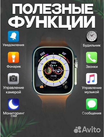 Смарт часы Smart Watch 8 Ultra мужские и женские