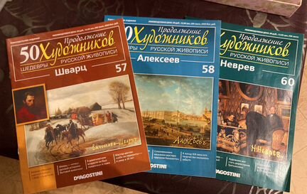 Шедевры русской живописи 50 художников