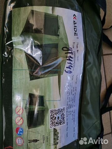 Палатка шатер