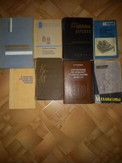 Техническая литература и справочники СССР