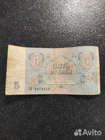 Банкнота СССР номиналом 5 рублей 1991 года