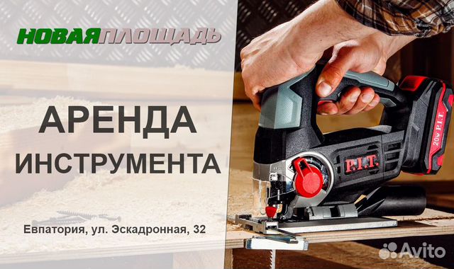 Аренда строительного инструмента