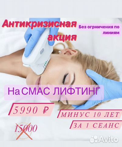 Термолифтинг