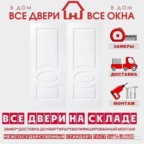 Двери межкомнатные новые