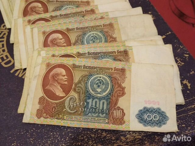 Банкноты СССР