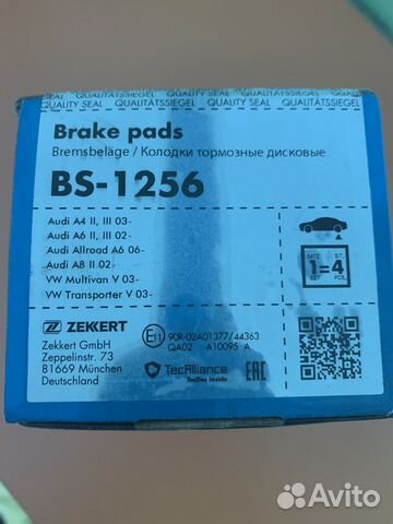 Тормозные колодки дисковые