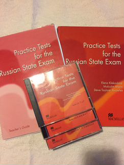 Учебник Macmillan для подготовки к егэ,сертификату