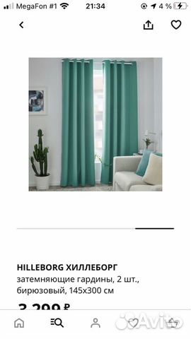 Шторы блэкаут