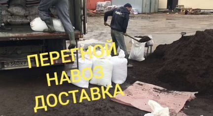 Органические удобрения в мешках