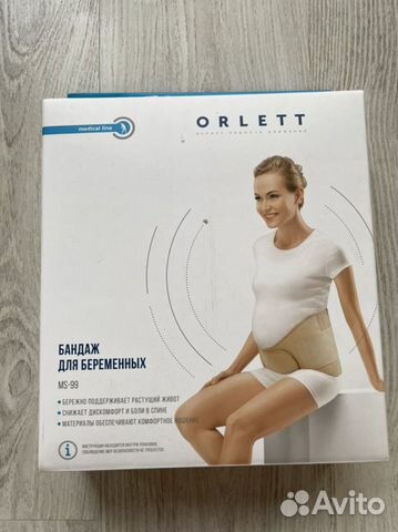 Бандаж для беременных