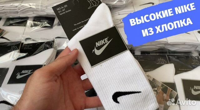 Носки Nike высокие 10 пар