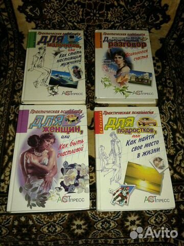 Книги о здоровье и психологии