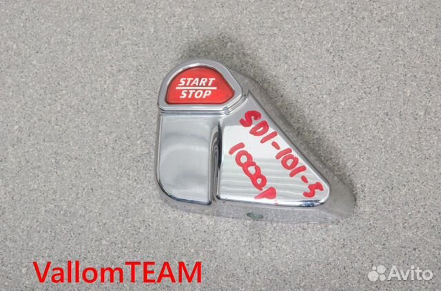 Лот sd1-101-5 хром накладка Start/stop для гидроци